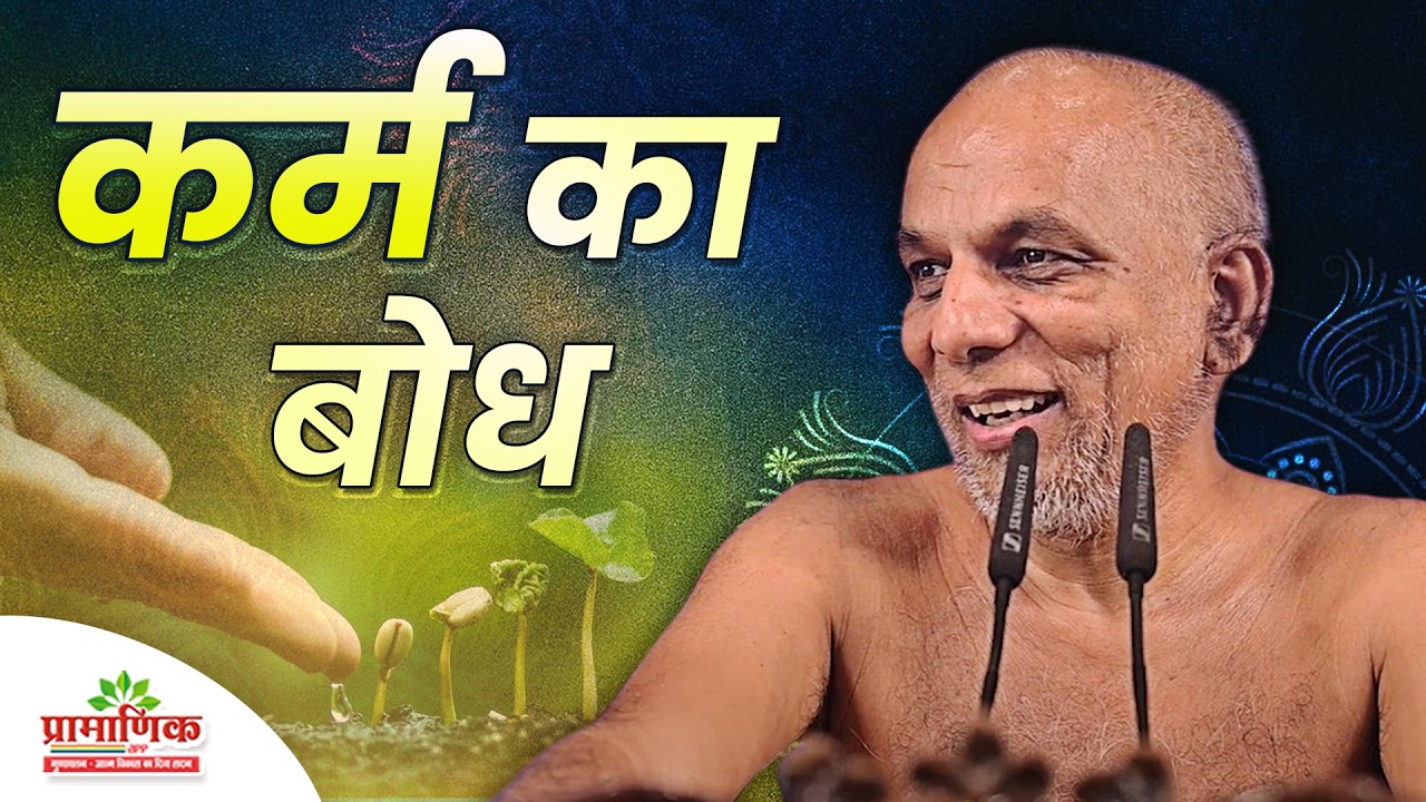 Mangal Pravachan | 05 Feb 2026 | Muni Pramansagar ji