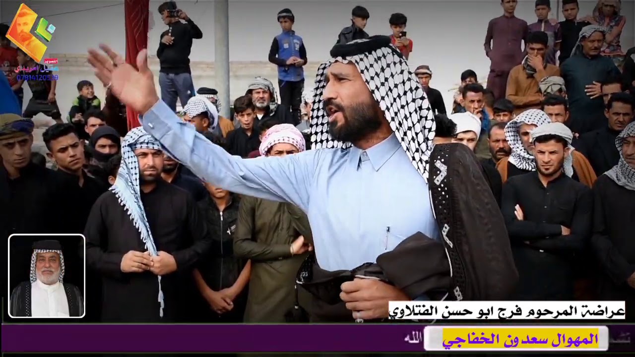 سعدون الخفاجي@كله ارتجال ب عراضة المرحوم فرج ابو حسن الفتلاوي  @ميسان ناحية الخير