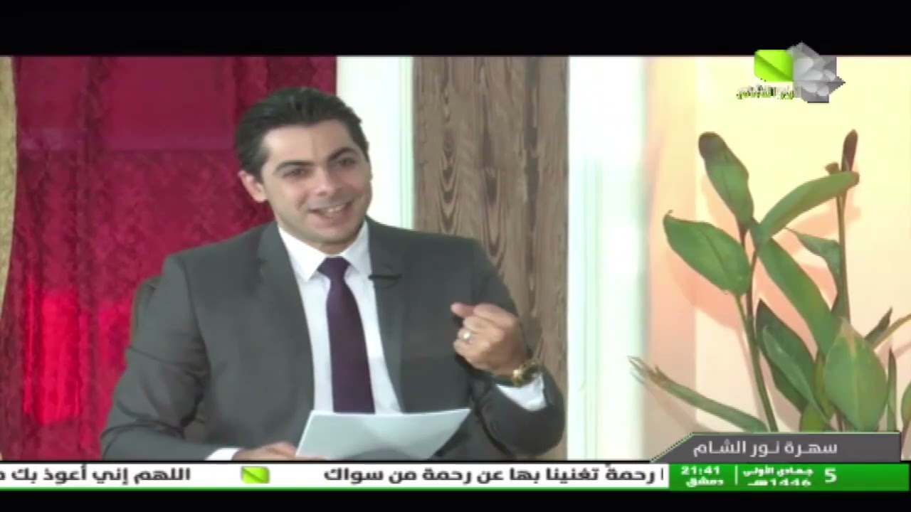 سهرة بعنوان : المقصد في حفظ القرآن الكريم .. مشروع الأترجة سلوك وأخلاق وأعمال 07.11.2024