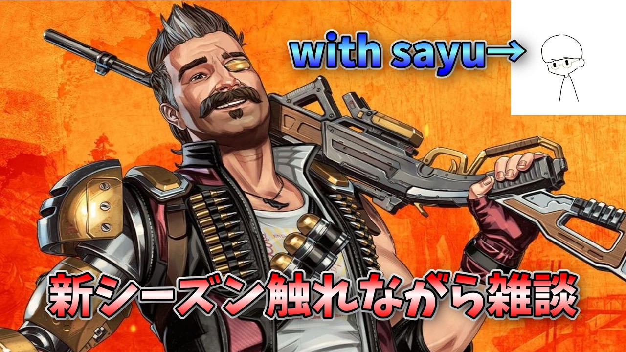 そんなに怖いか新シーズンが、！  / w sayu ozi