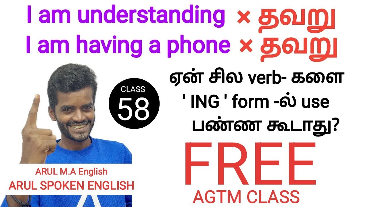 Stative verbs in English | CLASS - 58 | Spoken English class in Tamil | Arul Spoken English