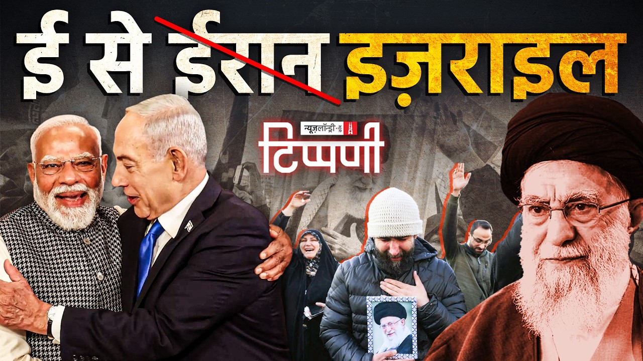 Motherland वाले पॉपॉ की Fatherland Politics और बाबा का बुद्ध राग | NL Tippani 274