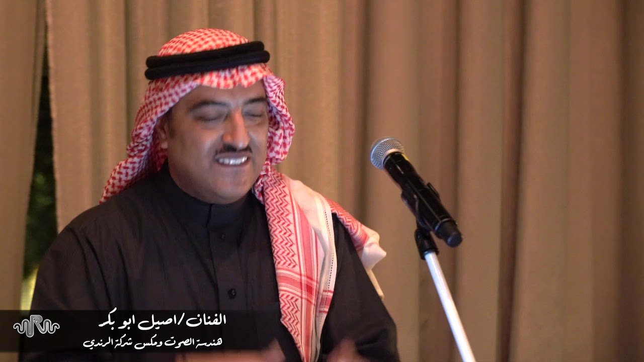 اصيل ابو بكر يا زارعين العنب +  هيا السنين
