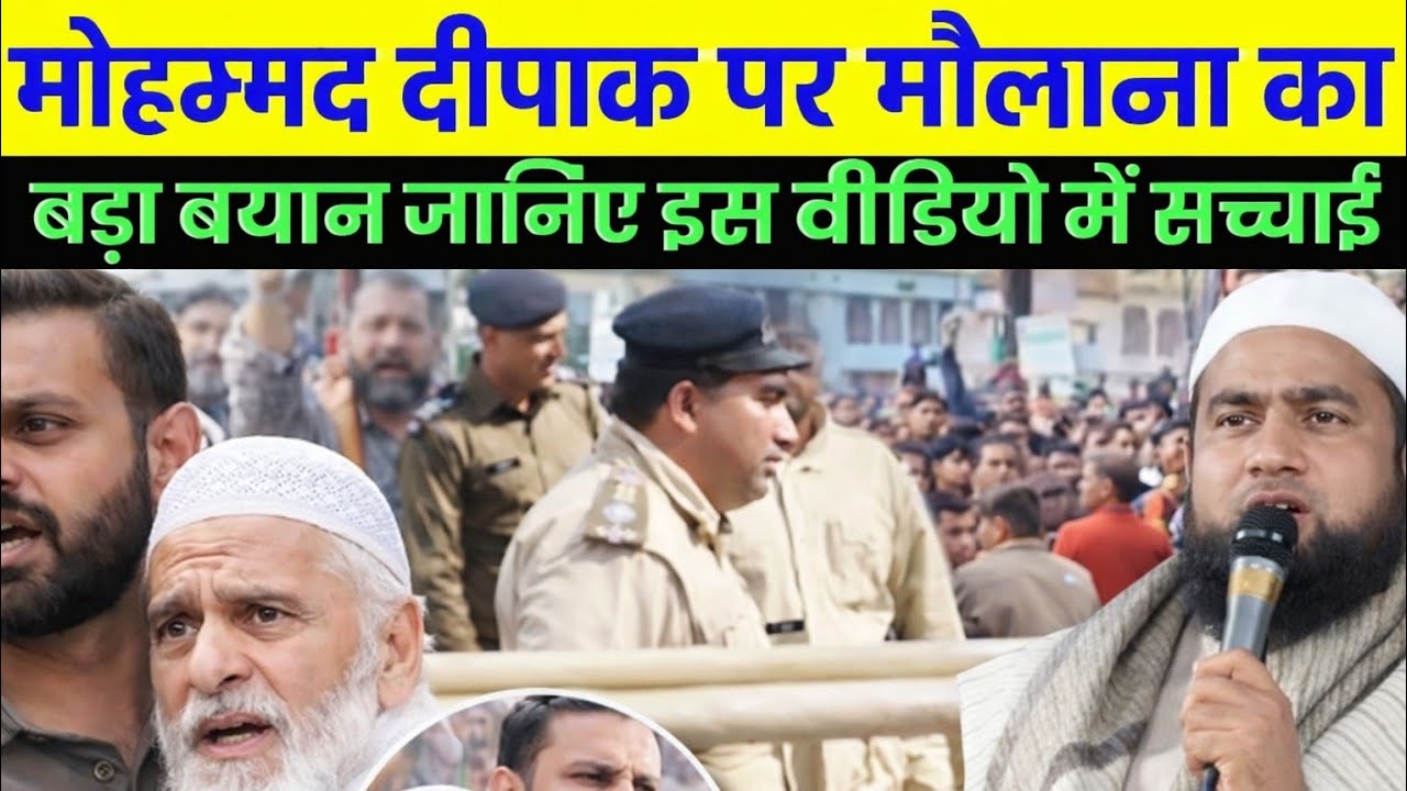 Maulana Abdullah Salim Chaturvedi Ka New Bayan | मोहम्मद दीपाक पर बड़ा बयान