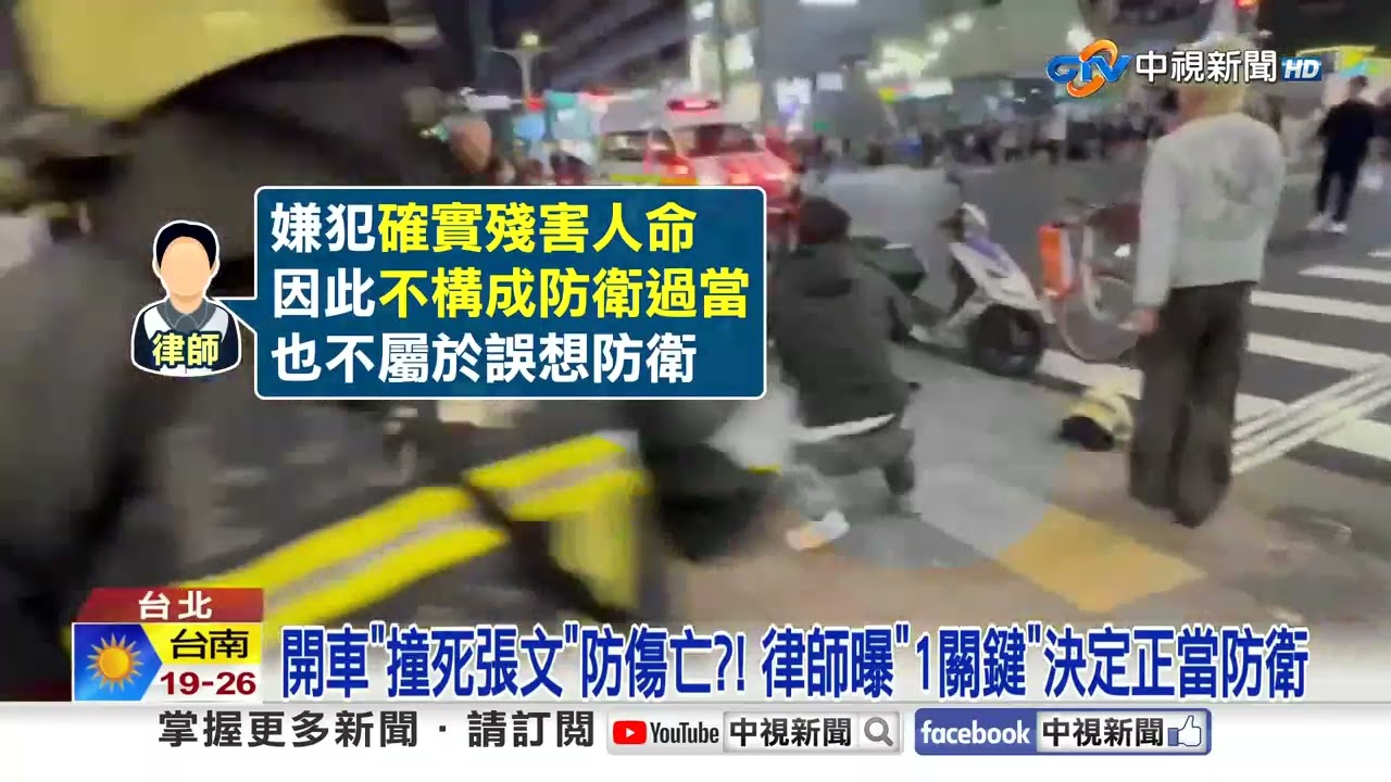 開車