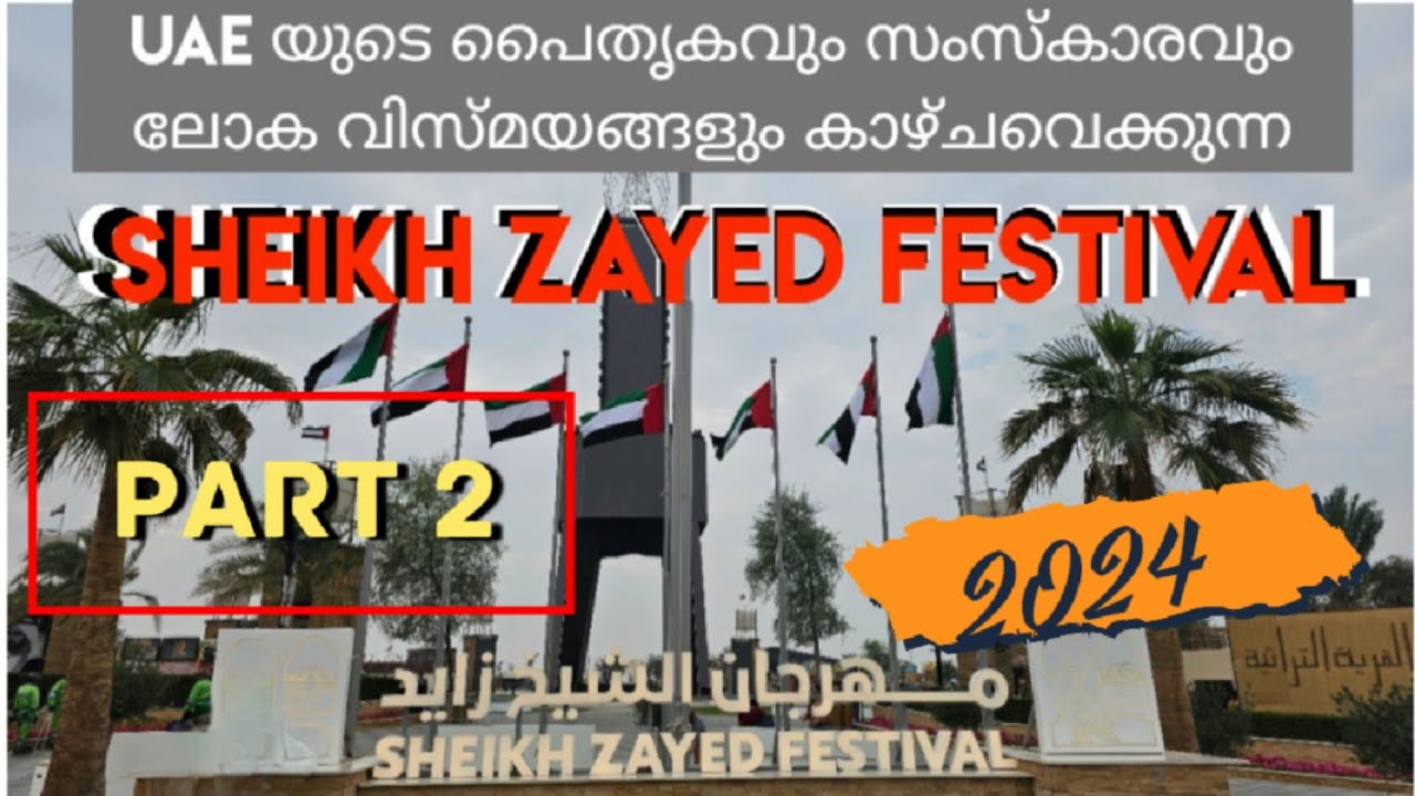 Sheikh Zayed Heritage Festival || Malayalam Vlog 2024||Part 2