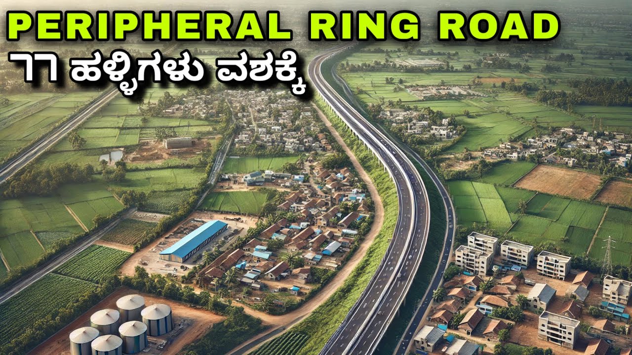 🚧 Peripheral ring road bangalore latest news 2025! / Survay Number |  #prr3