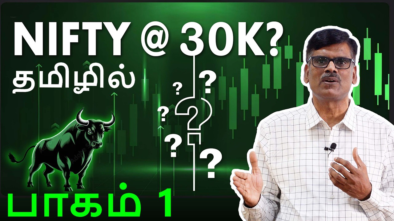NIFTY @ 30K பாகம் 1 | பு. இரா. சுந்தர்