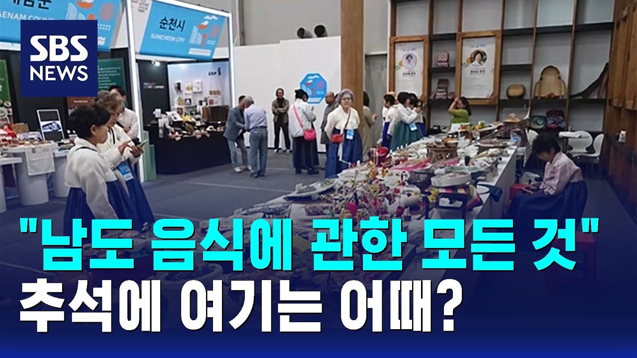 '자연을 맛보다, 바다를 맛나다'…