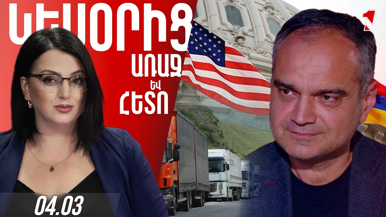 Մինչև TRIPP-ը չաշխատի, այլընտրանք չլինի, մի սպասեք, թե հայկական բեռները Վրաստանով անարգել կանցնեն