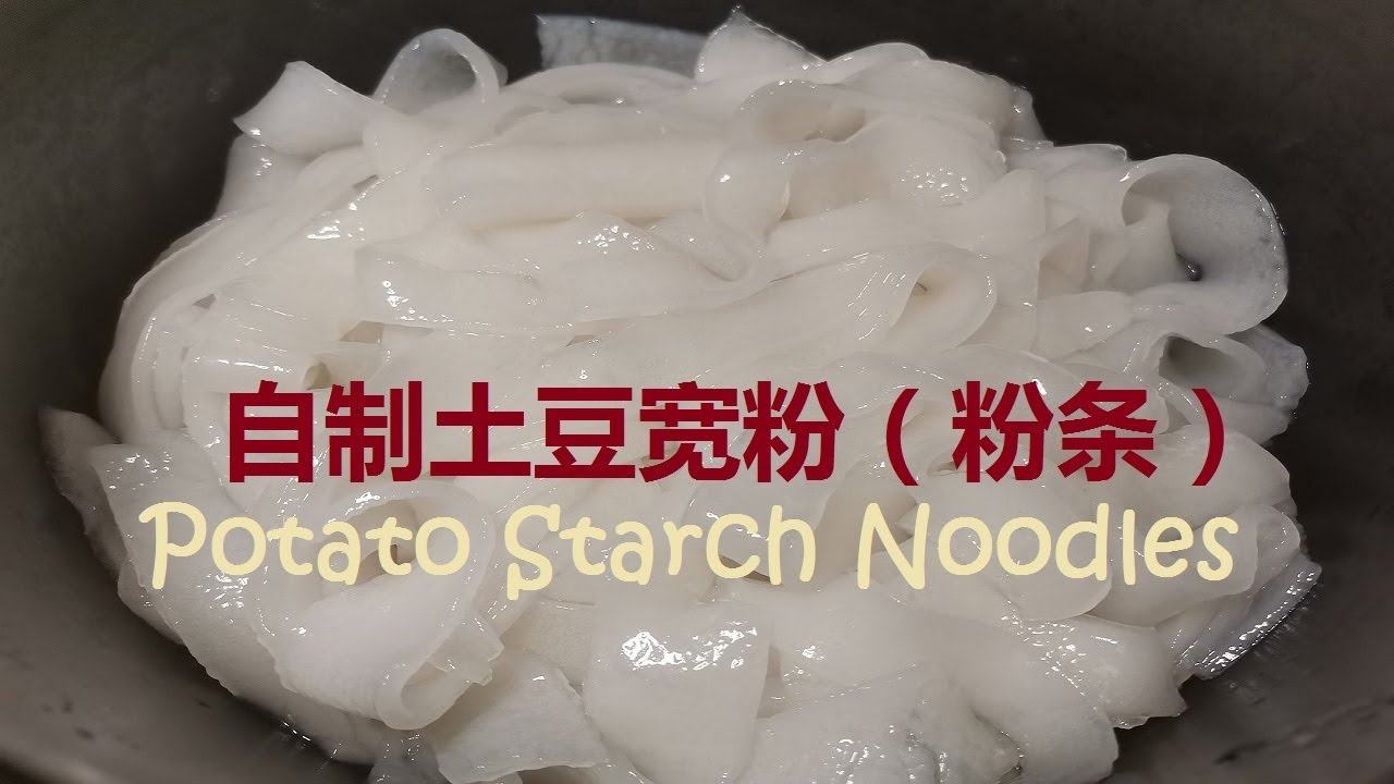 220618 土豆宽粉家庭版 Homemade Potato Starch Noodles 土豆粉条 厨房新手 Kitchen Noob 0基础0失败食谱【玖柒捌伍生活体验馆 | 9785Diary】