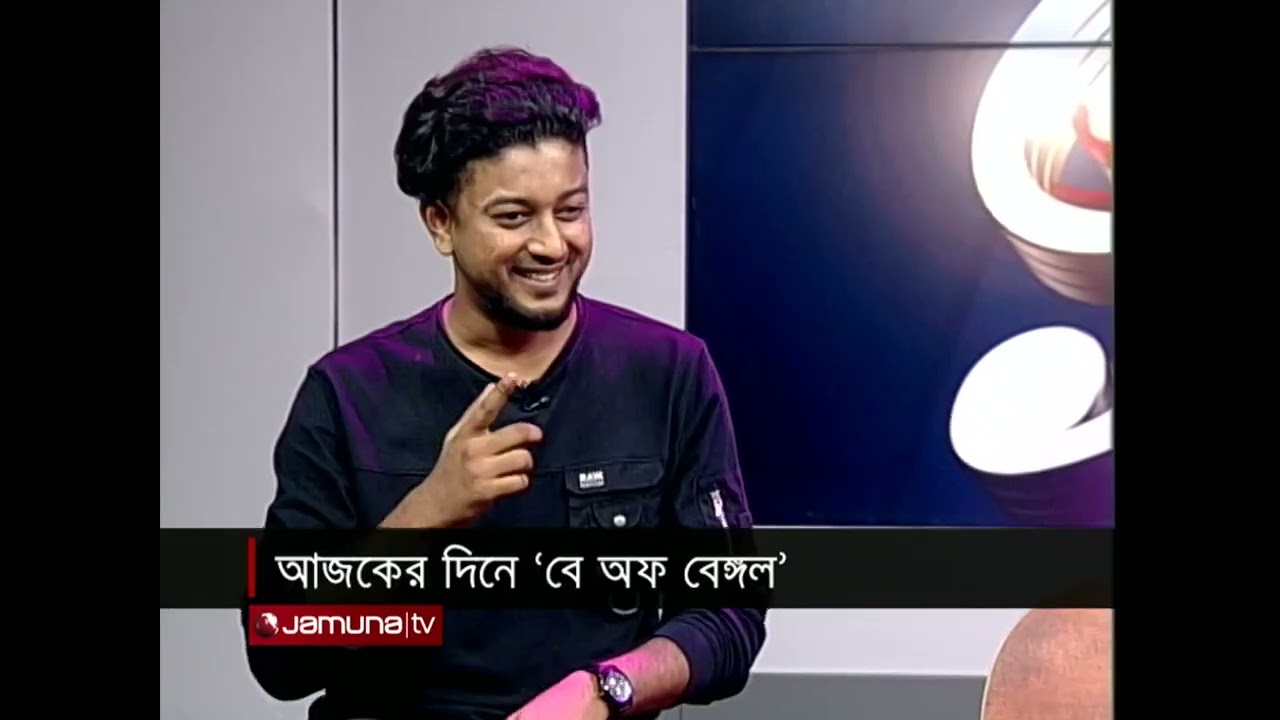 আজকেরে দিনে ‘বে অফ বেঙ্গল’ | ছুটির রাতে লাইভ | Chutir Raate LIVE | 10 June 2023 | Jamuna TV