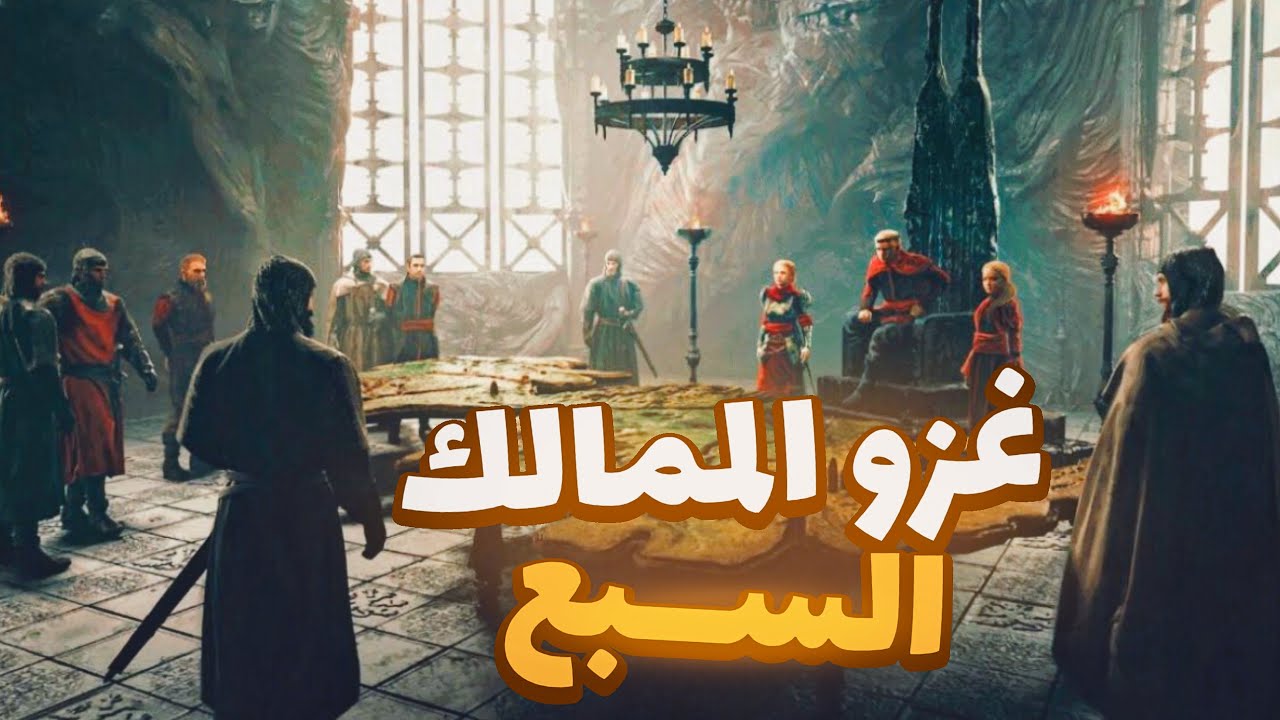 تاريخ من ويستروس | غزو آيغون لقارة ويستروس