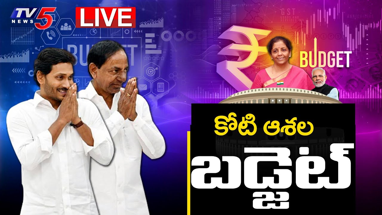LIVE  : కోటి  ఆశల బడ్జెట్ | Union Budget 2022 | Burning Topic | TV5 News Digital