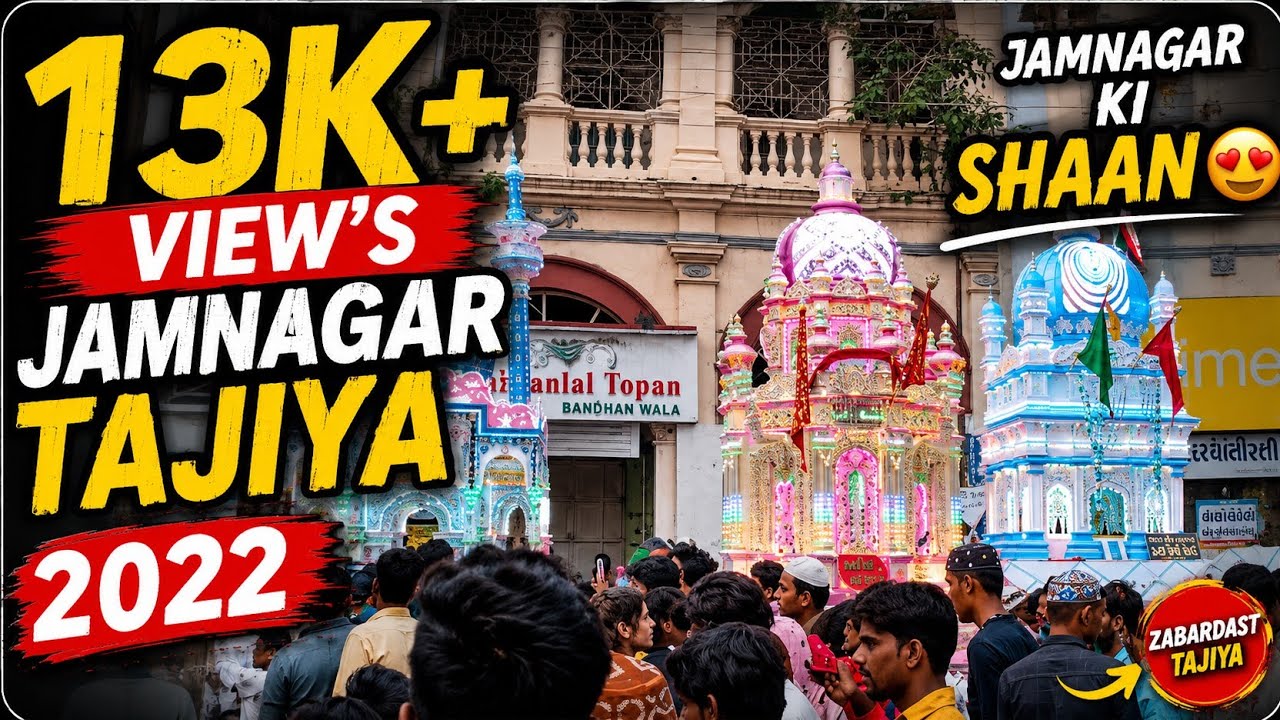 jamnagar muharram 2022 part 2