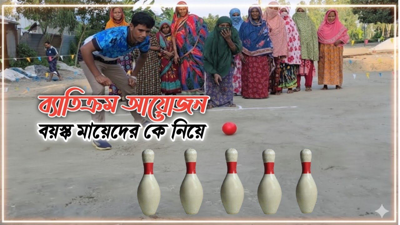 শেষ মুহুর্তের উত্তেজনা পাড়বে কি মায়েরা বিজয়ী হতে?