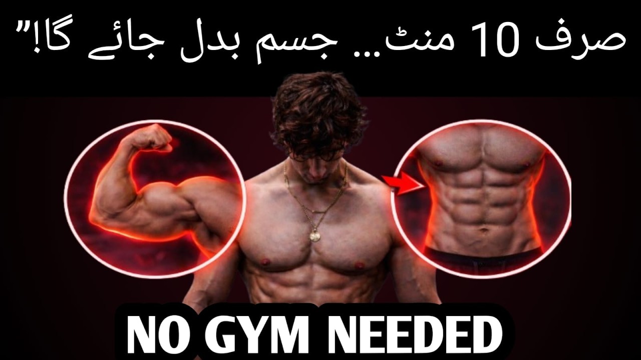 Build Body at Home Fast ( No Gym Needed ) | Full HOME WORKOUT PLAN for Beginners