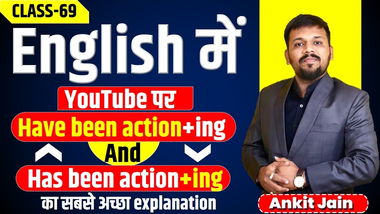English में Have been action+ing and Has been action+ing कब और कैसे Use करें English Speaking Course