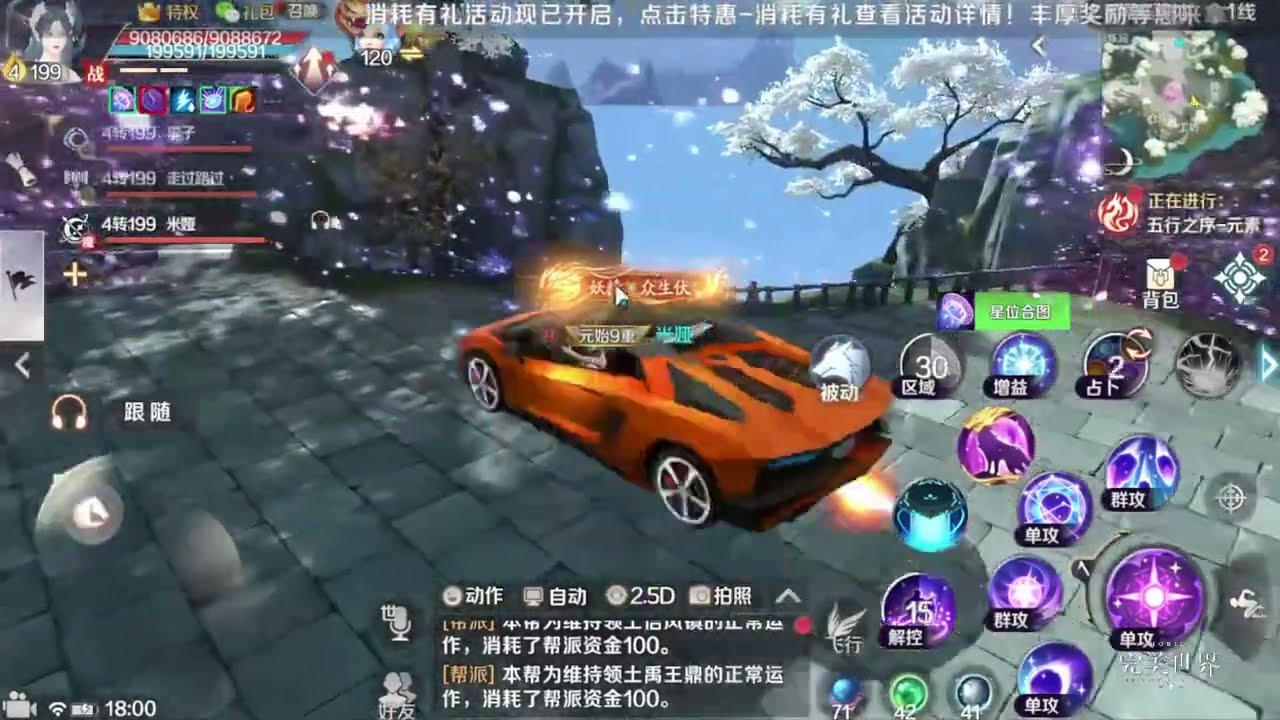 星衍 Perfect World Mobile China 完美世界手游 3/3/2025