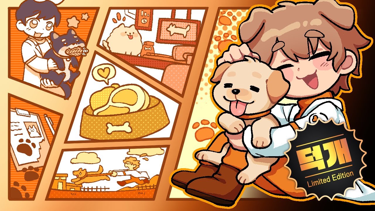 《덕개가 직접 만든 콘텐츠》귀여움 폭발! 강아지 예능 연구소🐶