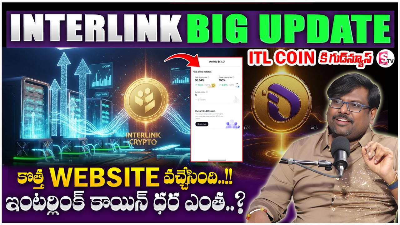 Rajesh: InterLink Coin BIG Update! New Website & ITL Wallet Explained in Telugu | SumanTV Shirisha