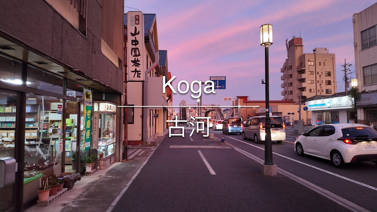 [4K] Koga 古河 [Ibaraki 茨城] [Walk 散歩] #1499