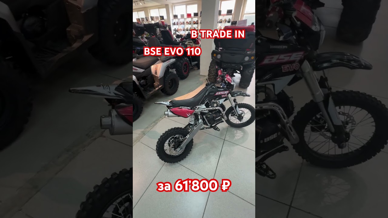 В Trade In BSE Evo 22 года за 61&rsquo;800 ₽ только в салоне МОТОНАЧИНКА РЯЗАНЬ #bse #bseevo #motonachinka