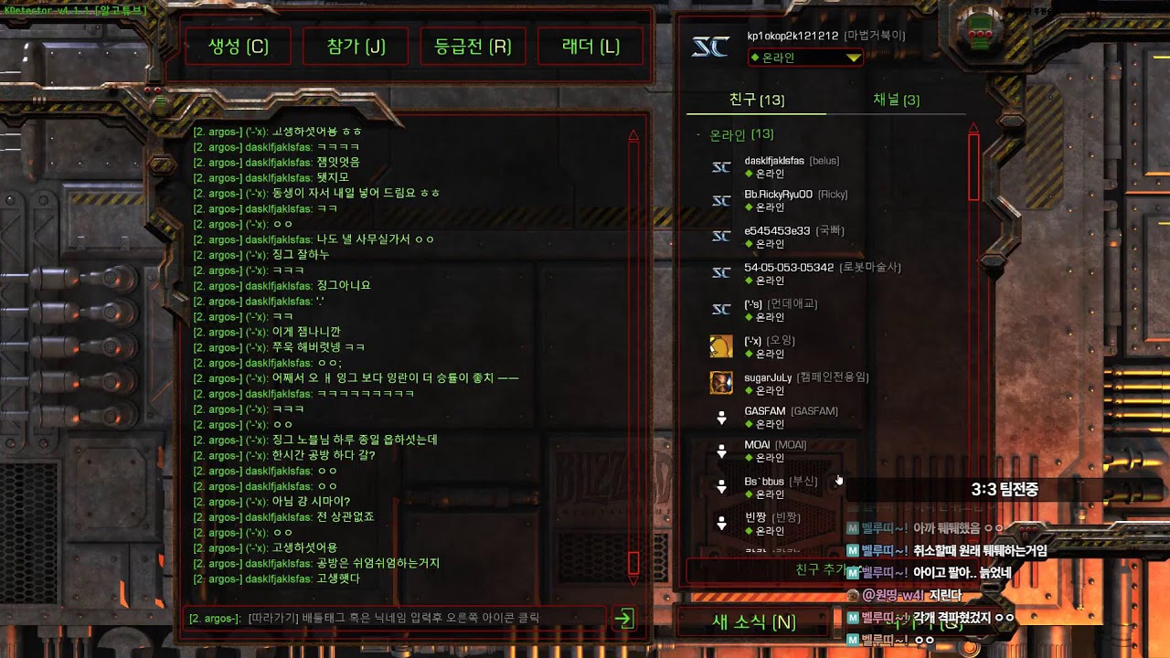 [Live] 스타팀플헌터 myth.argos X오잉,징가 vs 돌클랜 3:3 팀전 starcraft Hunter Teamplay [2025-11-23]