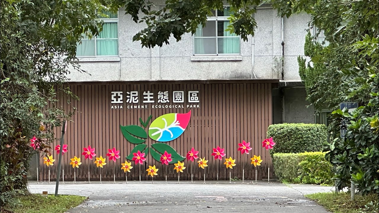 隱身大師竹節蟲躲在哪裡？毛毛蟲的臭角是什麼？蝴蝶什麼時候最乖呢？花蓮亞泥生態園區，快來長知識。#蝴蝶 #生態解説 #花蓮 #毛毛蟲 #竹節蟲