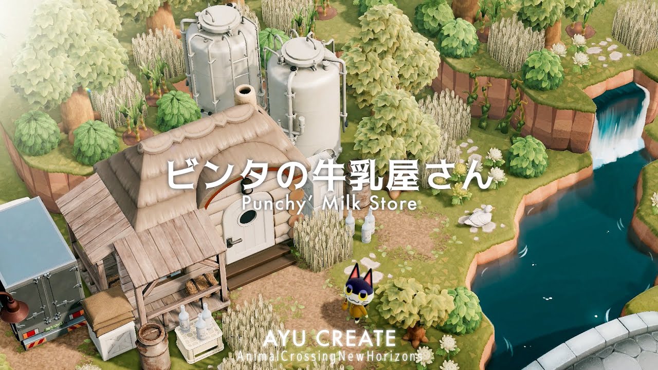 【あつ森】自然あふれるエリアにビンタの牛乳屋さんを作る｜マイデザイン配布｜Punchy’ Milk Store 【島クリエイト】