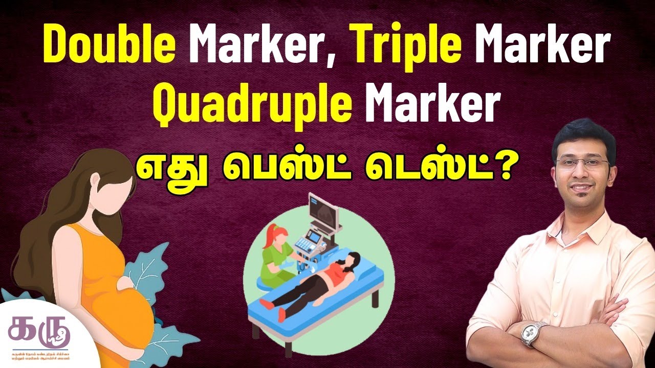 Double Marker, Triple Marker, Quadruple Marker எது பெஸ்ட் Test ? Dr Karthick Senthivel Karu Fetal