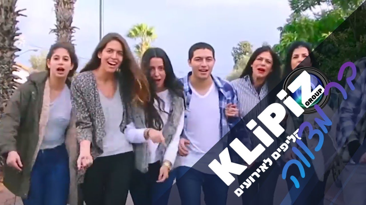 KLiPiZ  | קליפ בר מצווה לערן | סלסולים