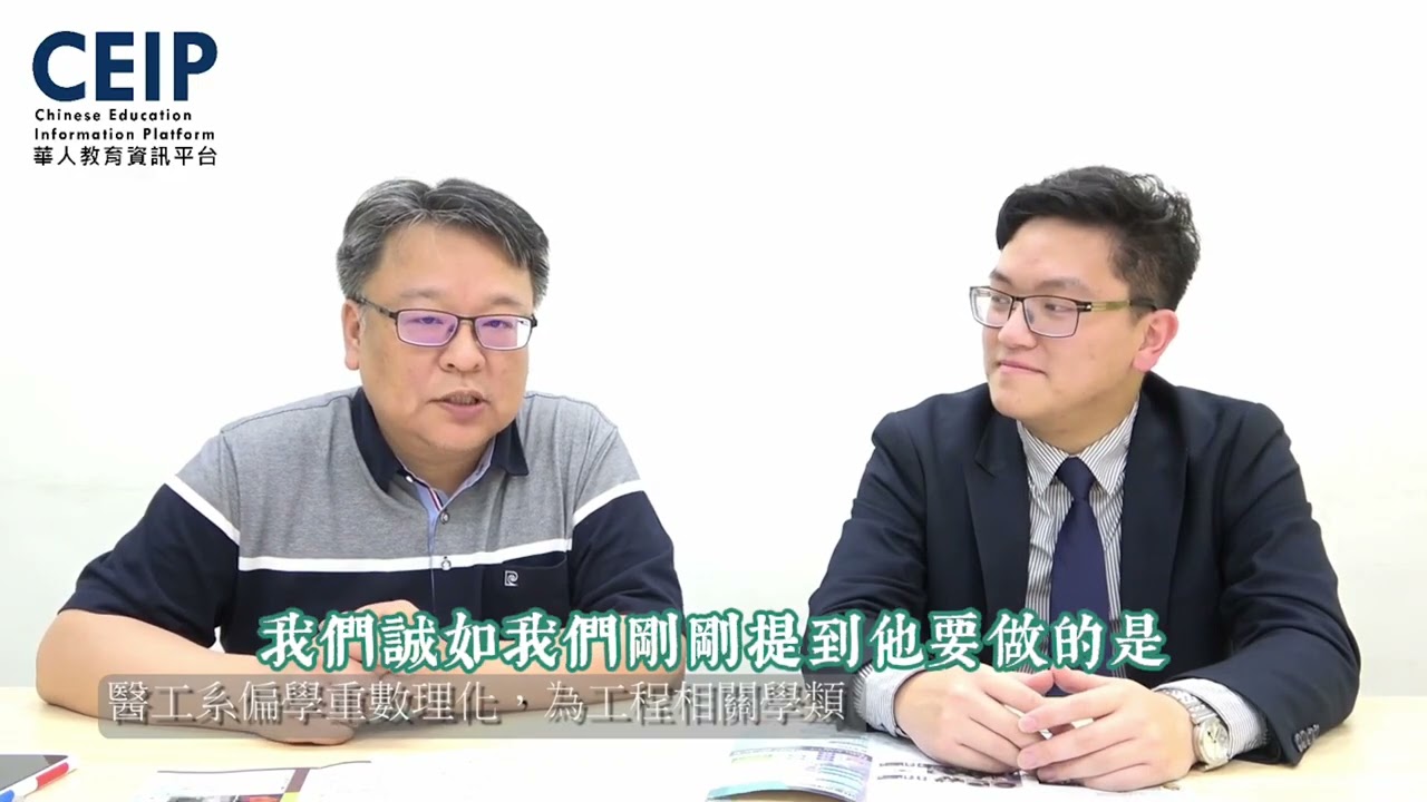 26 生物醫學工程學系