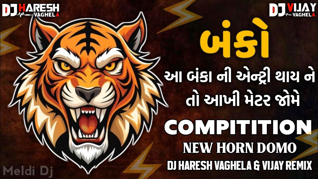 આ બંકા ની એન્ટ્રી થાય ને તો આખી મેટર જોમે banko dialogue demo new horn demo 💯 banko demo new 