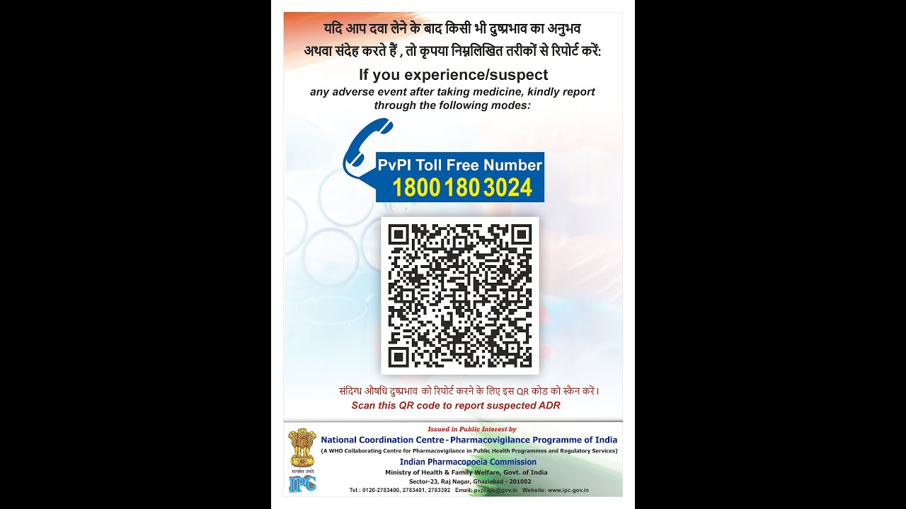 PvPI Online Reporting Platform via QR Code for Consumers