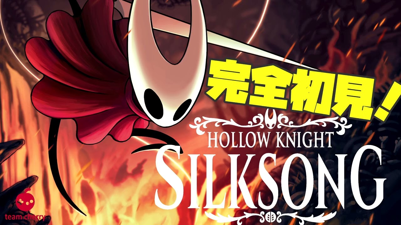 【Part11】『Hollow Knight: Silksong』やるよ！/Hollow Knight: Silksong Playing!!