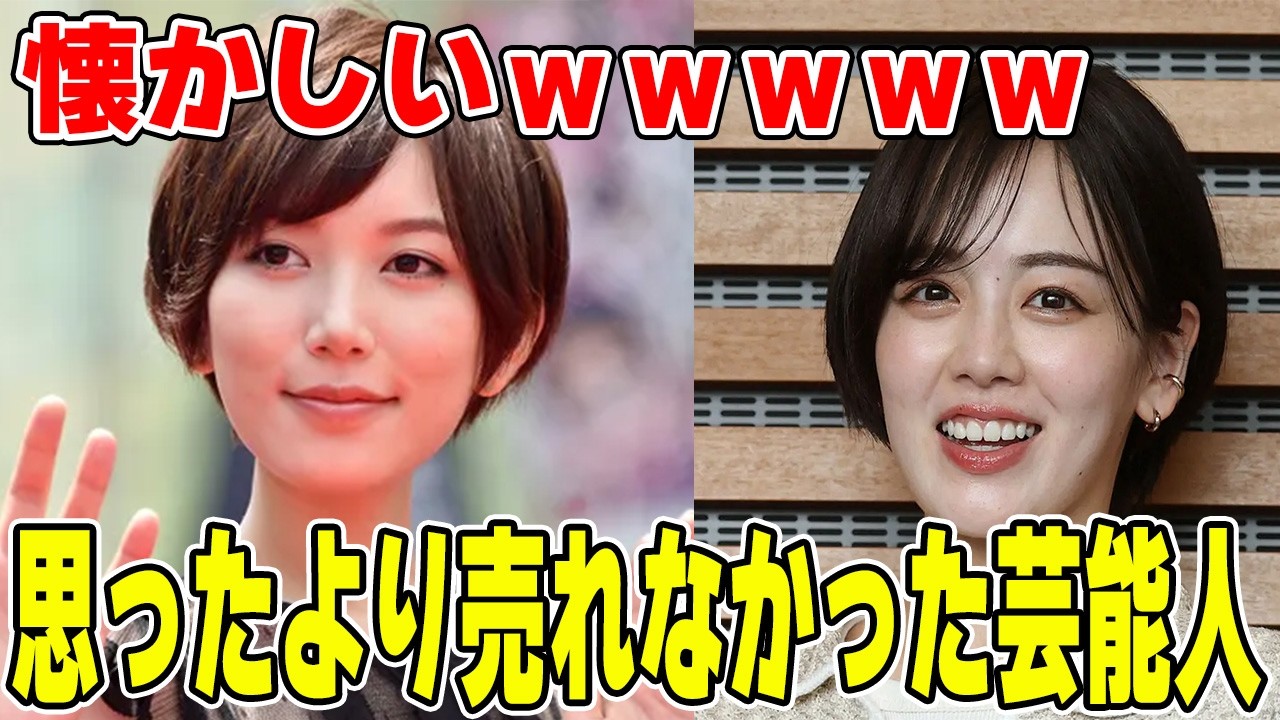 【雑談スレ】誰だっけwwwww思ったよりブレイクしなかった芸能人【ガルちゃん芸能人】