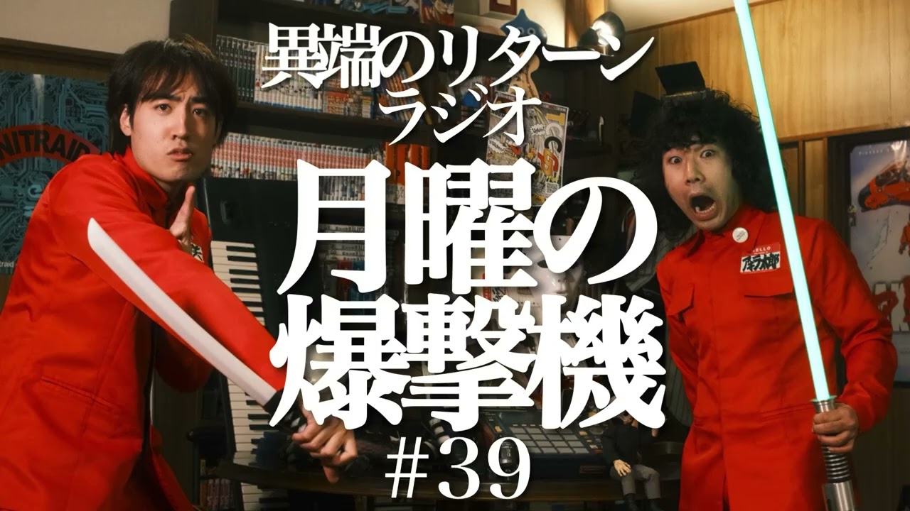 #39. 火曜の爆撃機。