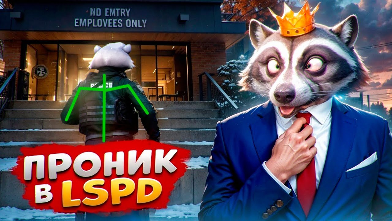 АДМИН ПРОЕКТА ЗАБАНИЛ ГОСНИКА В ГТА 5 РП