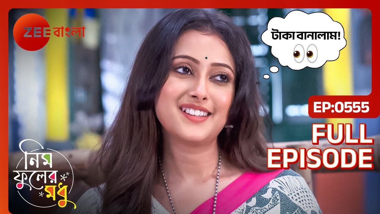 কি করে টাকা বানালো পর্ণা? | Neem Phooler Madhu | Full Ep 555 | Parna | Zee Bangla