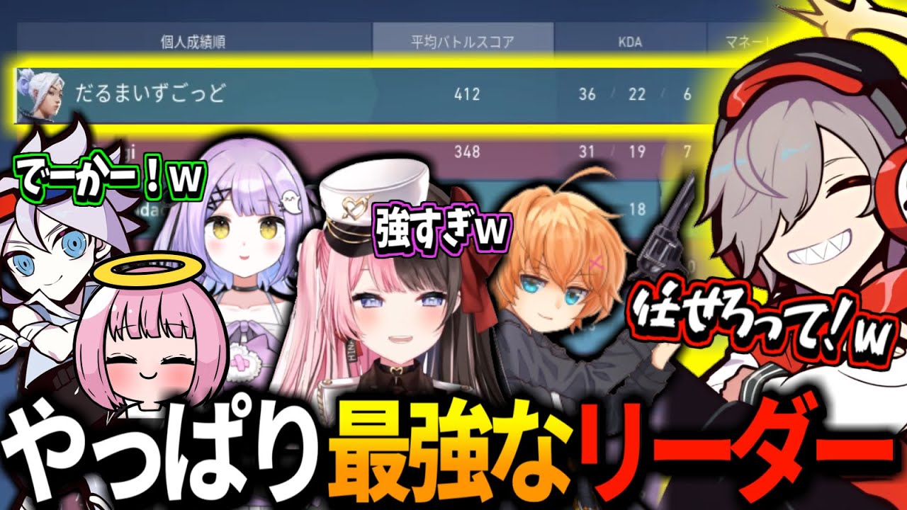 【頼れる男】熱い接戦の末、最終MAPでシスコチームに勝利するだるま達【だるまいずごっど切り抜き】