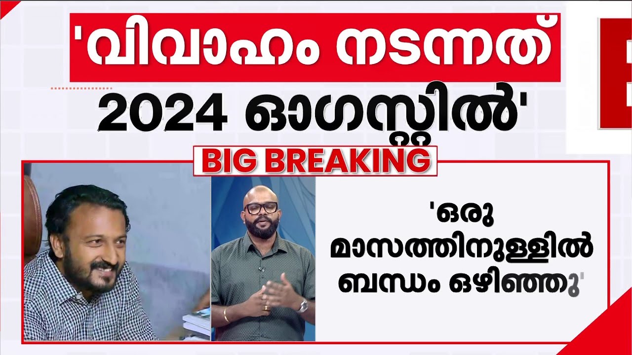 രാഹുലിനെ പരിചയപ്പെട്ടത് ആദ്യ വിവാഹം ഒഴിഞ്ഞ ശേഷമെന്ന് യുവതിയുടെ മൊഴി | Rahul Mamkootathil