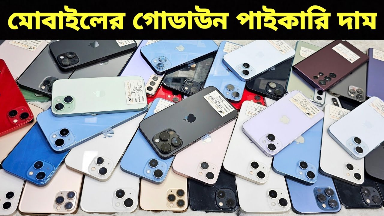 Used iPhone Price in Bangladesh🔥 Used iPhone Price in BD 2026🔥 Second Hand Phone✔Used Mobile Price