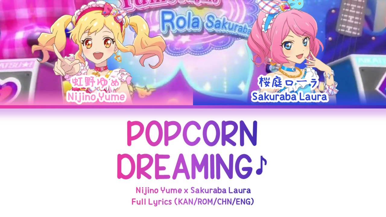 POPCORN DREAMING♪ — Nijino Yume & Sakuraba Laura | FULL LYRICS (KAN/ROM/中/ENG)