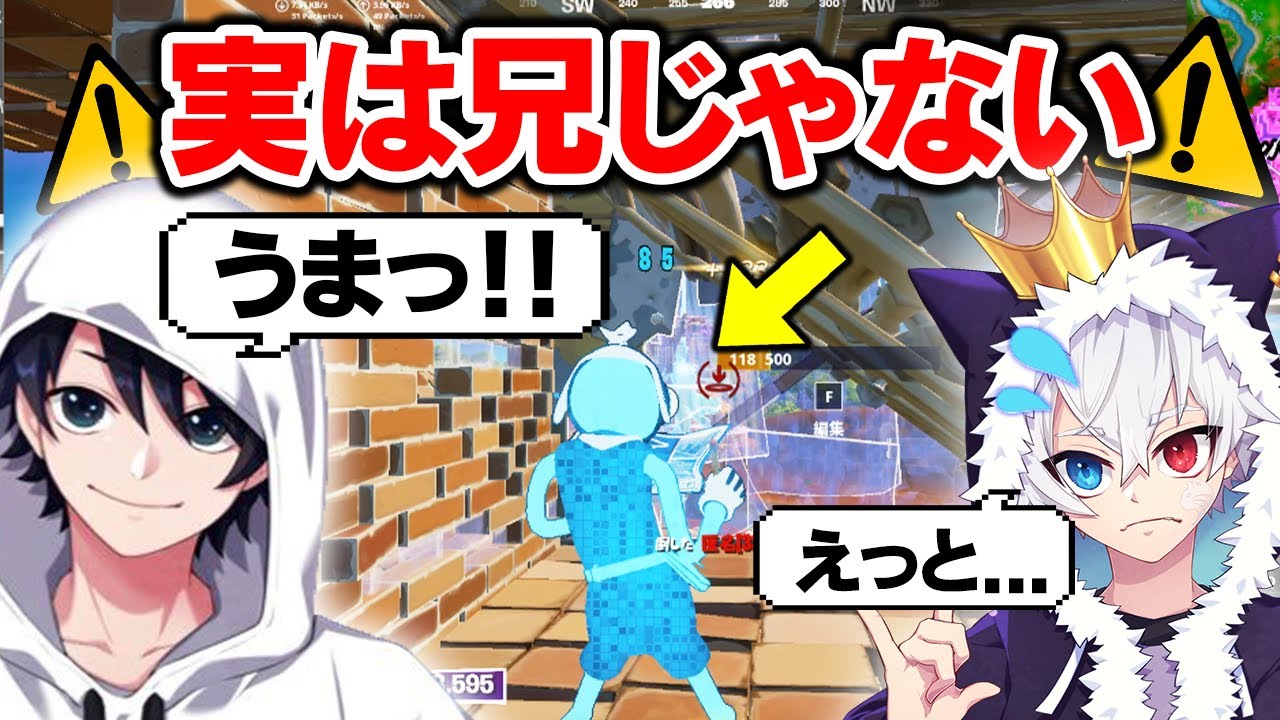 【兄弟】弟に「別人のプレイ映像」を見せたら兄じゃないとバレる？