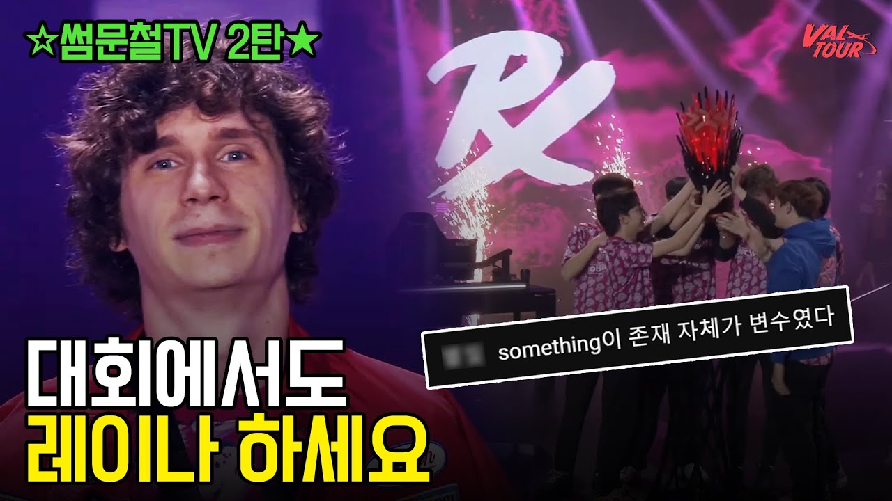 2023 VCT 퍼시픽 결승전 PRX vs DRX 하이라이트 | 발투어