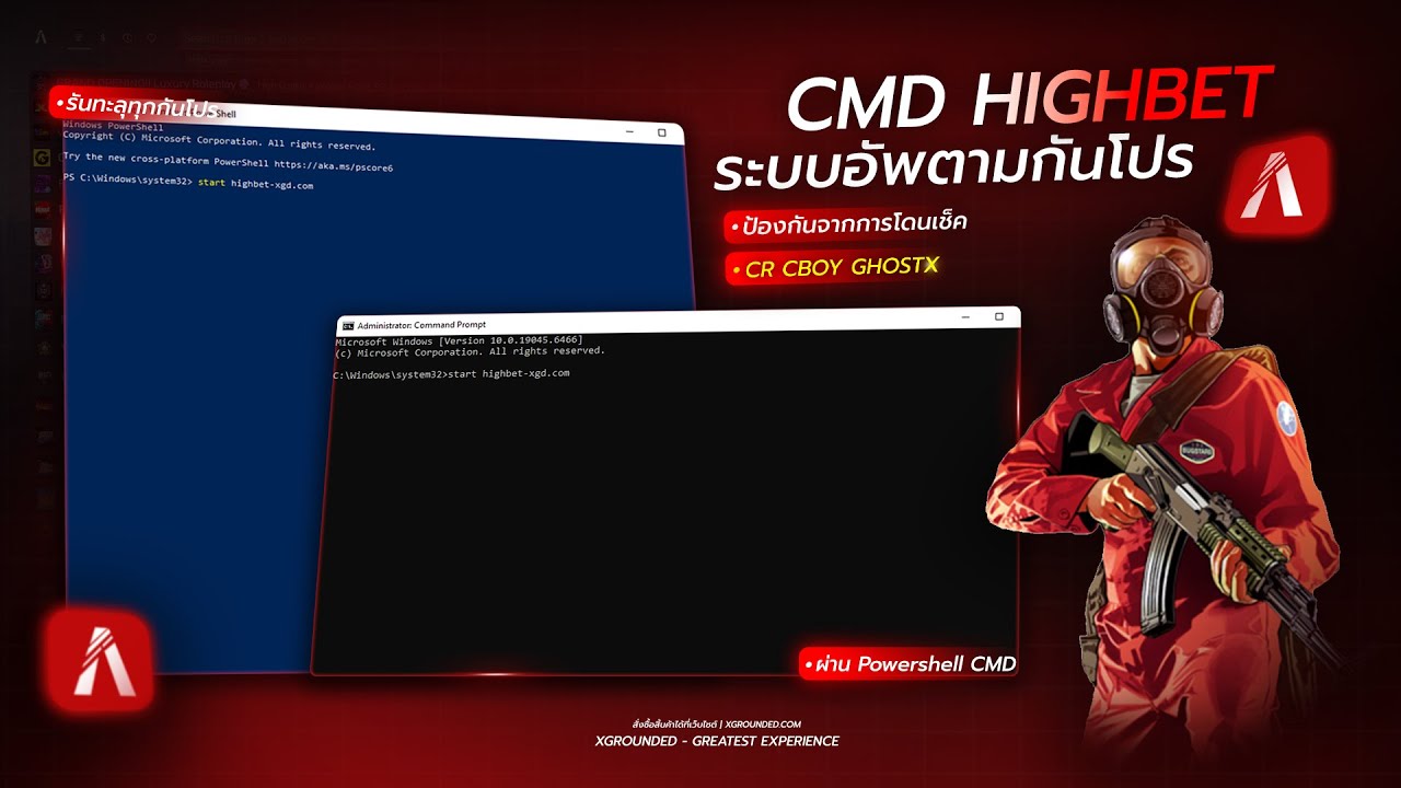 🔥 สอนทำให้คอม 