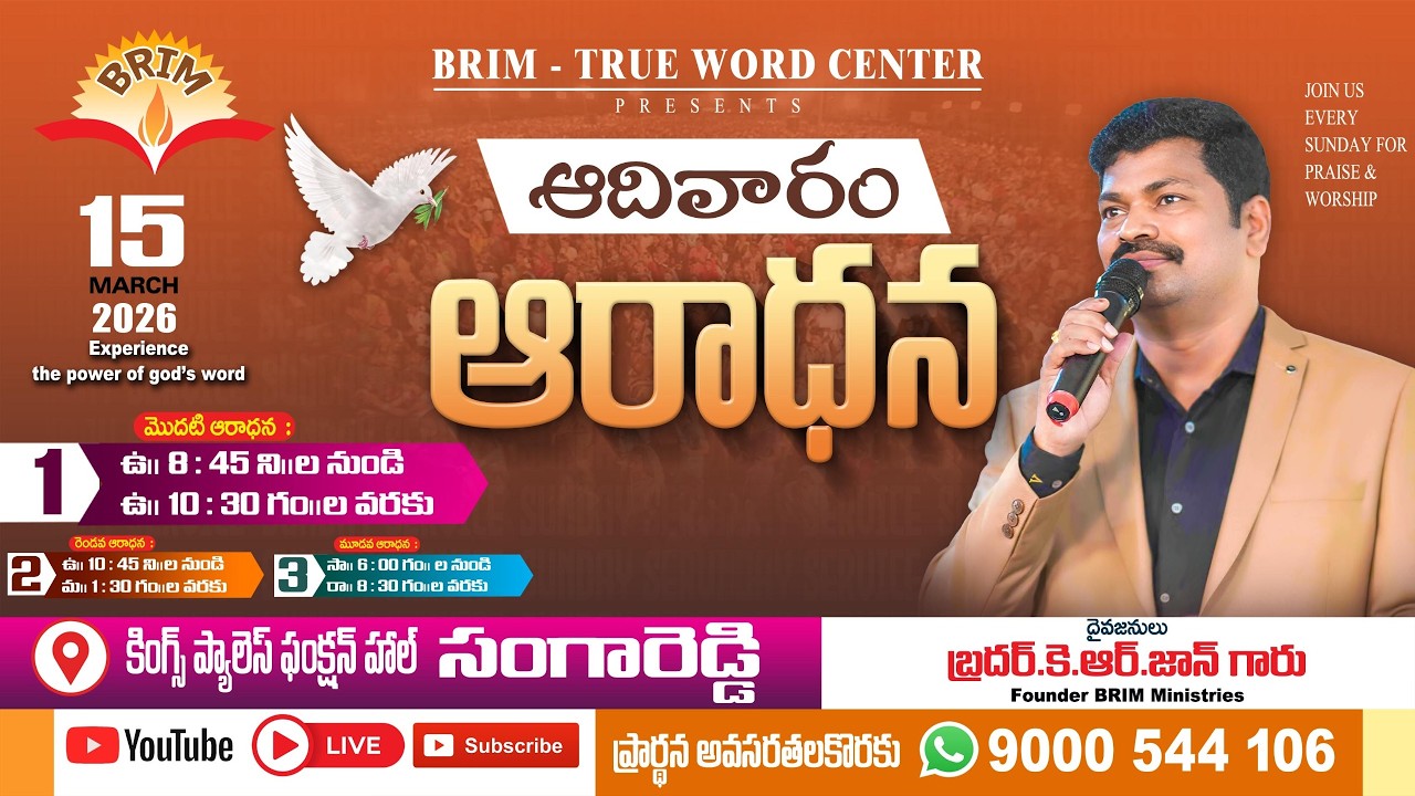Sunday Telugu First Service | @krjohn3451 | 15 Mar 2026