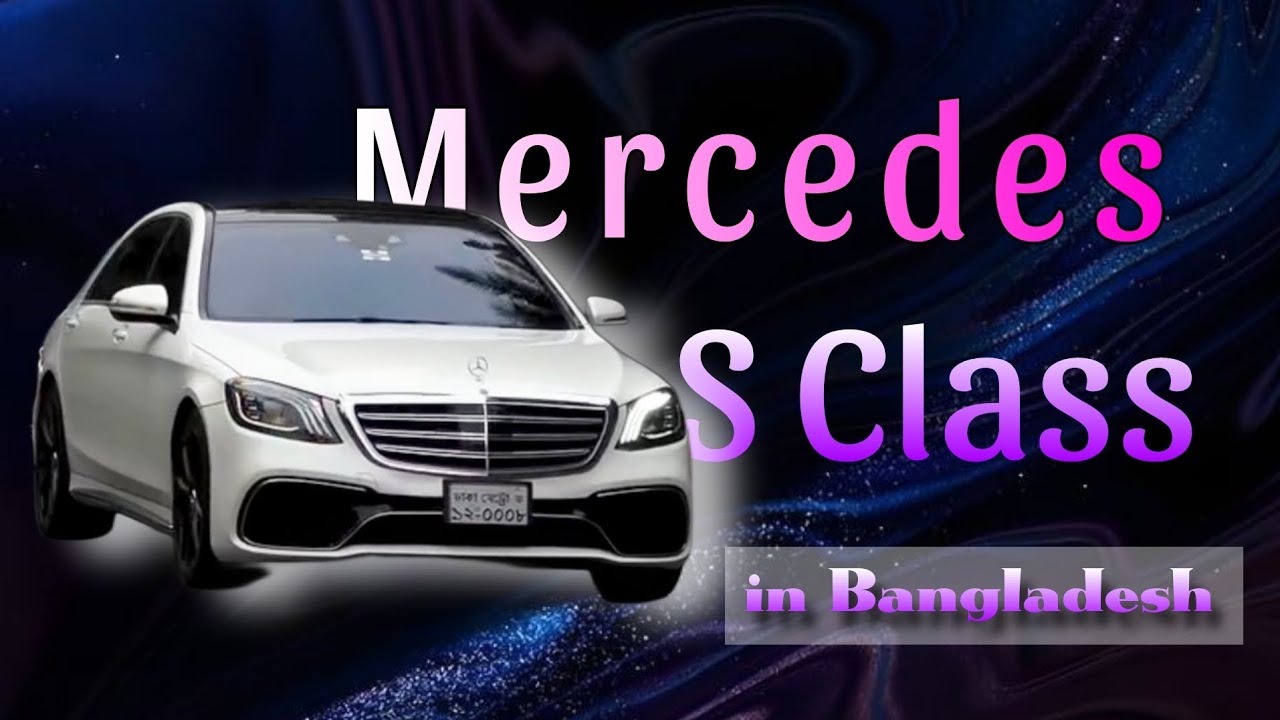Mercedes S Class in Dhaka Bangladesh || #mercedes #mercedessclass #luxurycar #dhaka #carlover #car