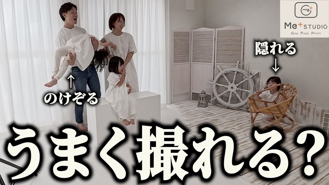 【ひろぴーファミリー】写真がうまく撮れない娘とフォトスタジオに行った結果大変なことに...【４歳自閉症/３歳年子】